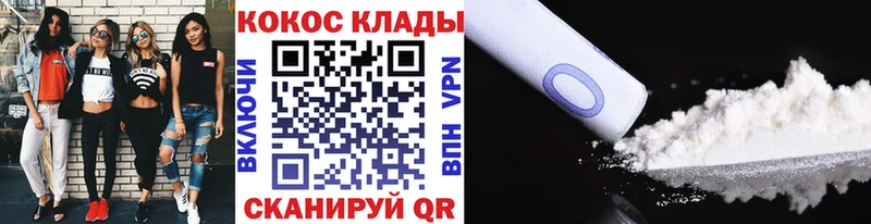 Cocaine Колумбийский  Белгород 