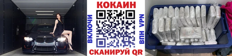 Кокаин FishScale Белгород