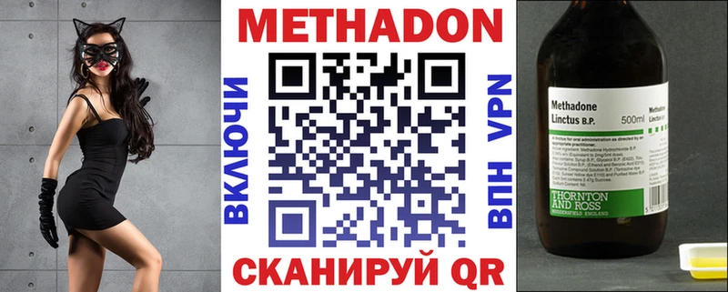 МЕТАДОН methadone  наркотики  Белгород 