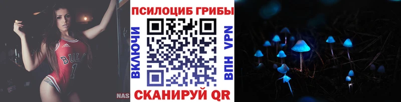 наркотики Белгород Галлюциногенные грибы ЛСД